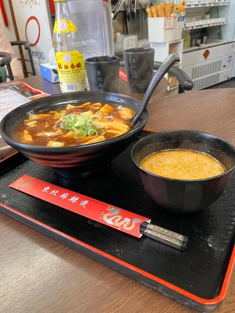 東北麻辣燙