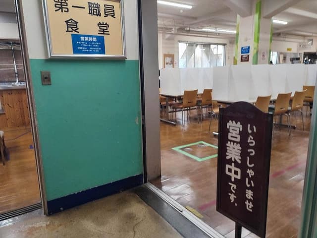 埼玉県庁食堂 - サブ画像3