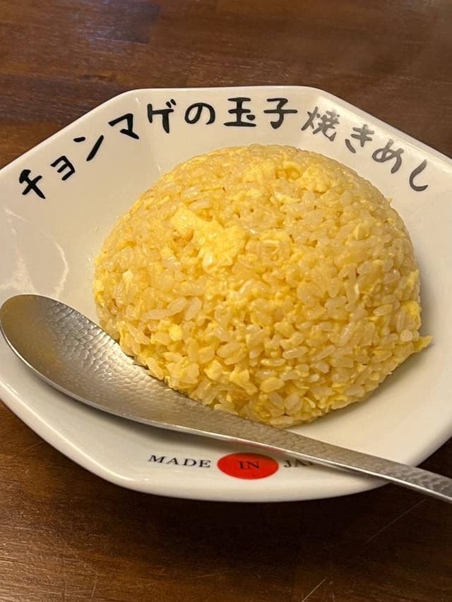 らーめん チョンマゲ 神戸三宮店 - サブ画像1