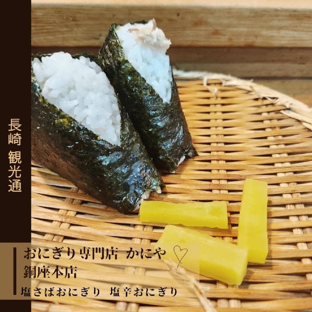 かにや 銅座本店