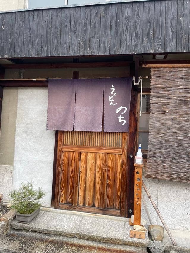 のち - サブ画像3