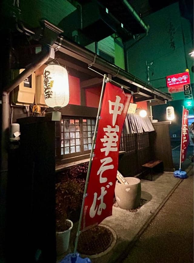麺屋 真菜 - サブ画像2