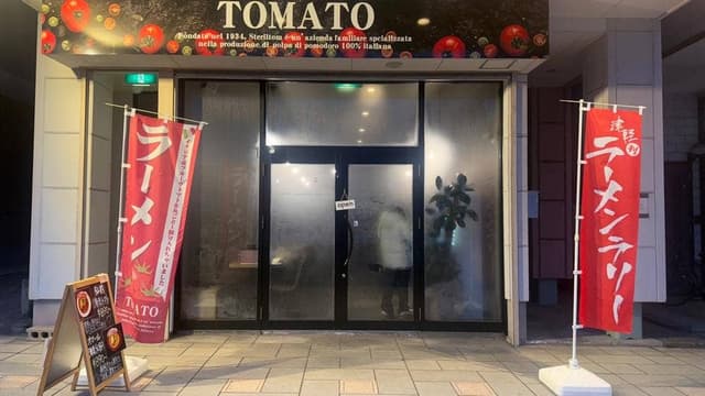 弘前海老トマト - サブ画像3