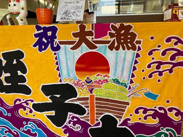 甲賀米粉たい焼き中間店 - サブ画像1