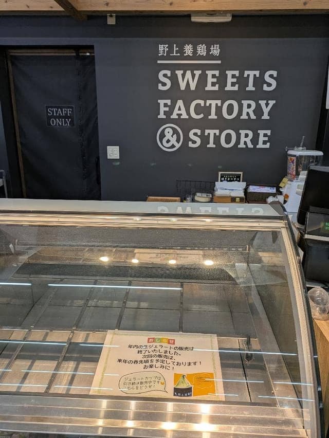 生産直売農場 野上生産農場 - サブ画像3