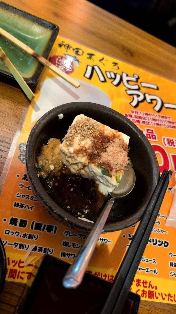 神田まぐろ漁港 - サブ画像1