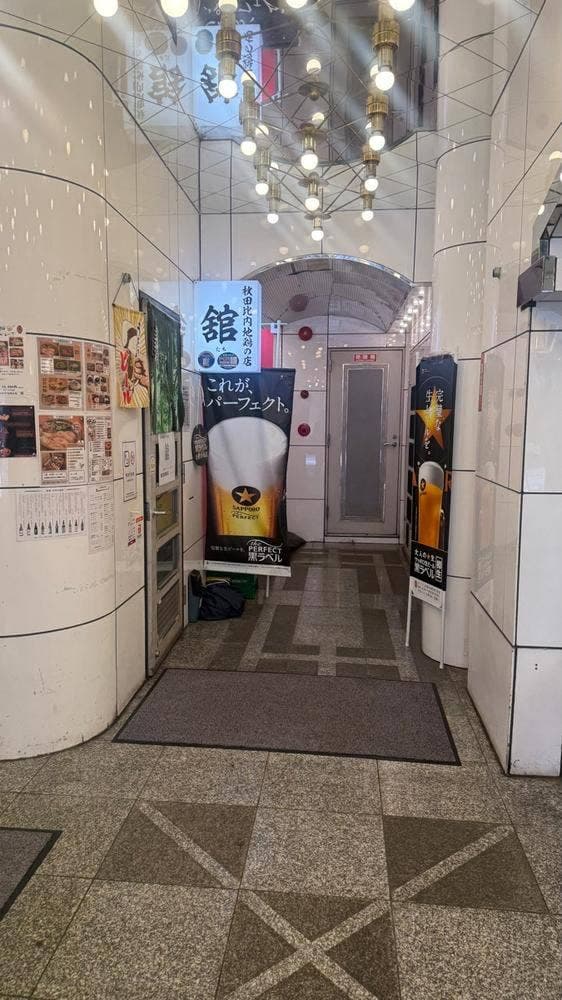 秋田比内地鶏と地酒 舘 - サブ画像1