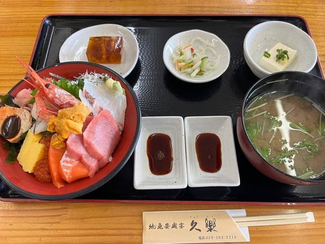 久楽 - サブ画像3