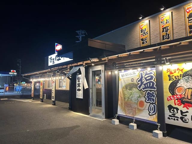 麺屋はやたろう 湖西店 - サブ画像1