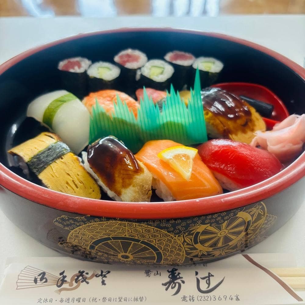 寿すし