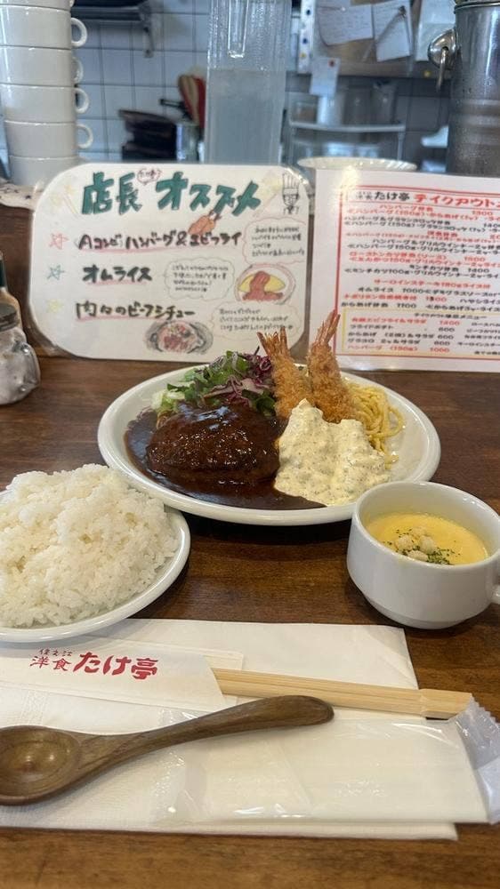 住之江洋食 たけ亭 - サブ画像2