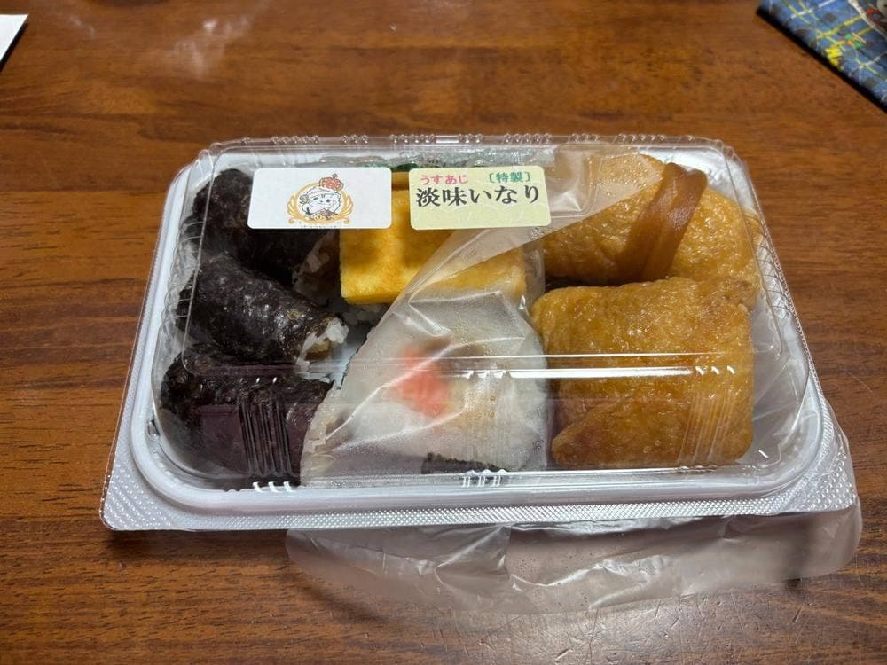 ふみきり寿司