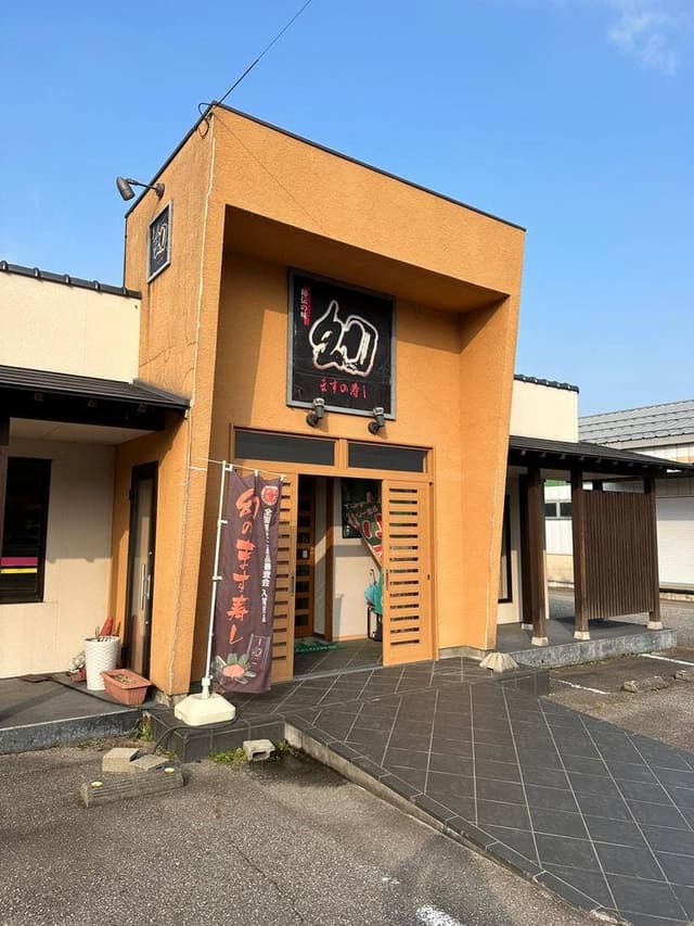 寿し工房大辻 立山工場直営店 - サブ画像3