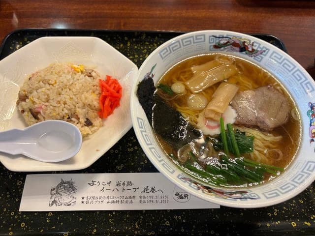 山猫軒 - サブ画像3