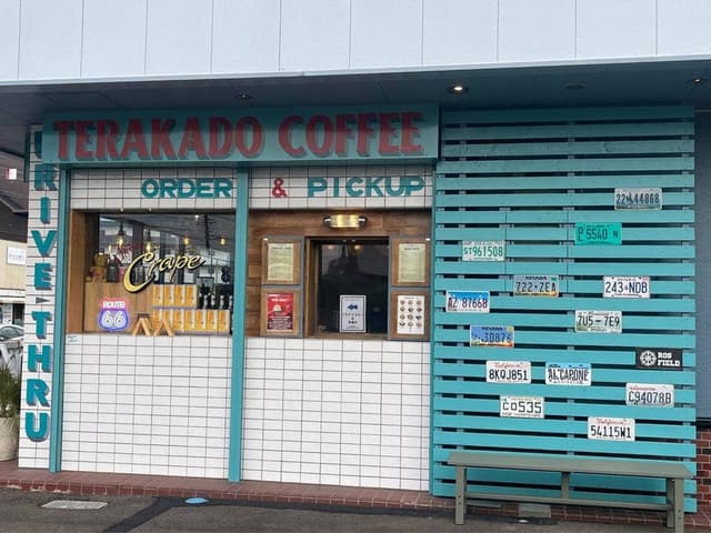 TERAKADO COFFEE 半田店 - サブ画像2