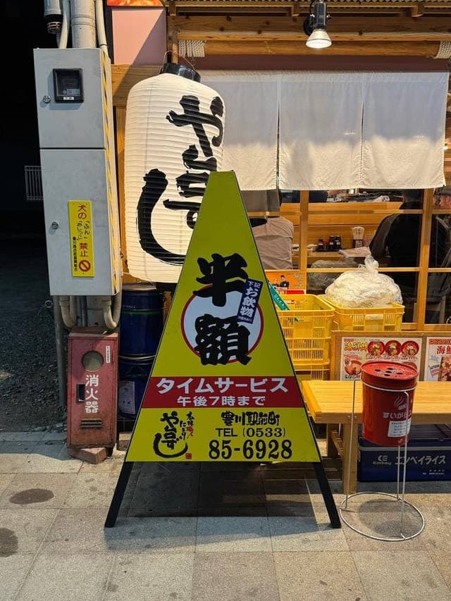 や台ずし 豊川駅前町 - サブ画像2