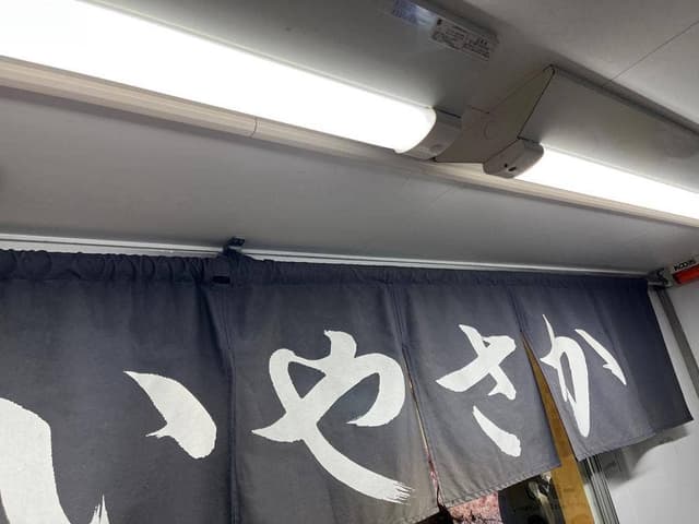 串揚げいやさか 金沢せせらぎ通り店 - サブ画像2