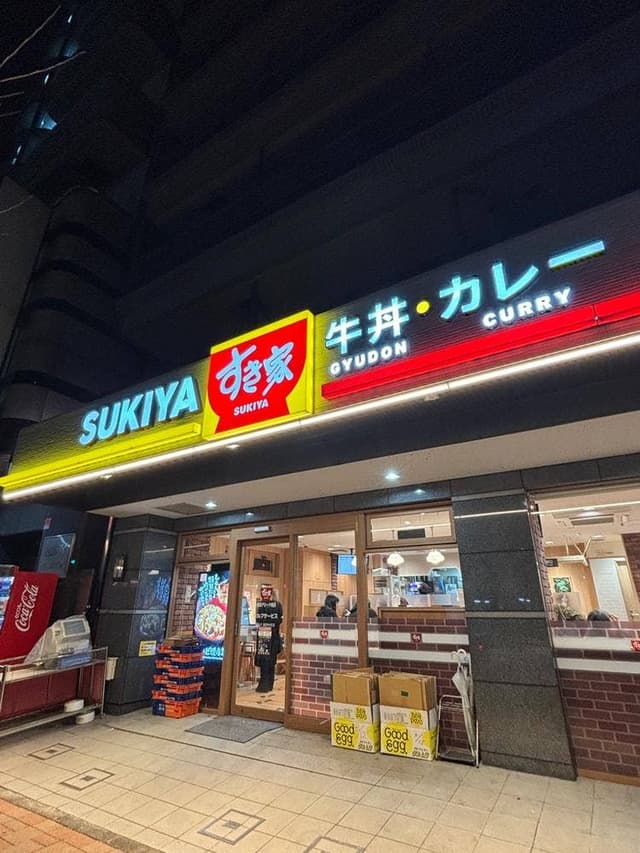 すき家 横浜アリーナ前店 - サブ画像2