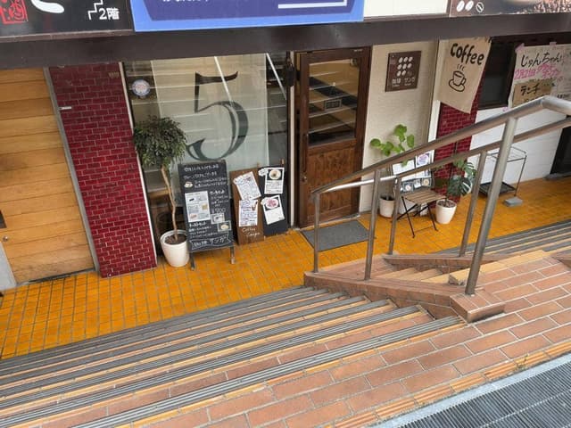 珈琲サンガ - サブ画像1