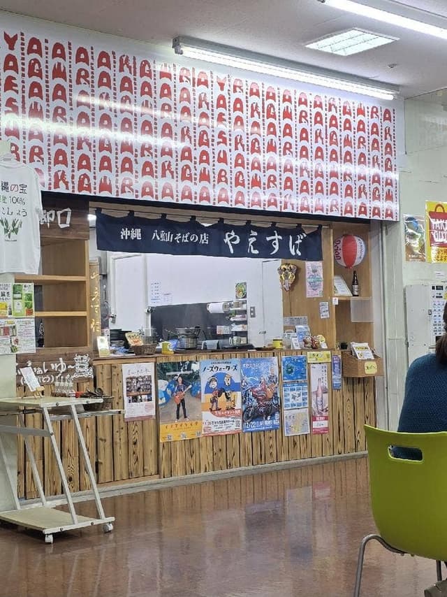 沖縄八重山そばの店 やえすば - サブ画像3