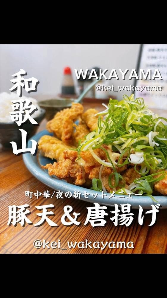 餃子専門店 紀乃郷 - サブ画像1