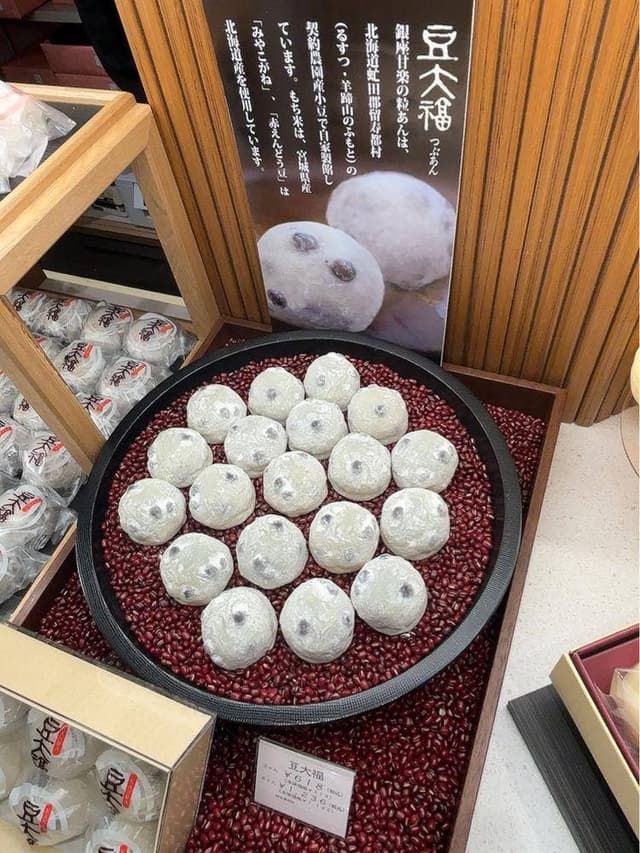 銀座甘楽 エキュート赤羽店 - サブ画像1