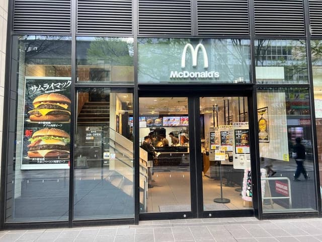 マクドナルド 府中店 - サブ画像2