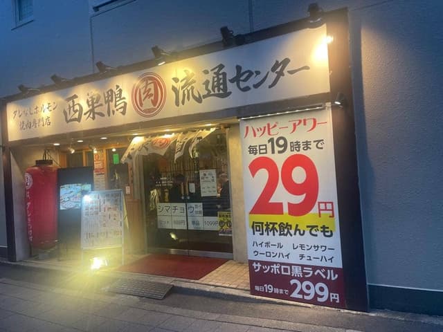 西巣鴨肉流通センター - サブ画像3