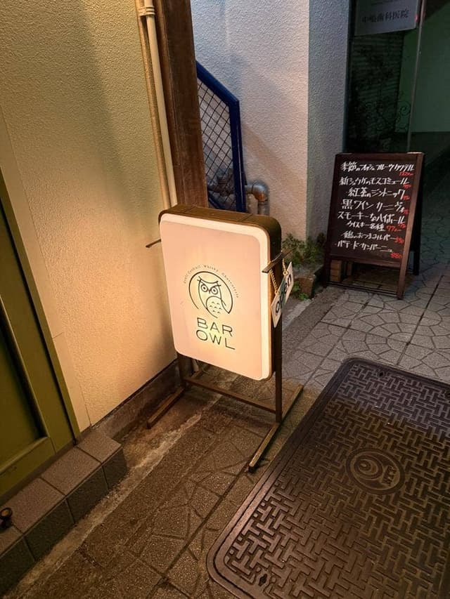 BAR OWL - サブ画像3