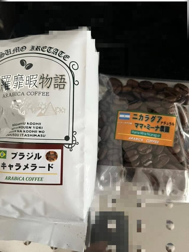 アラビカコーヒー 沼津店 - サブ画像2