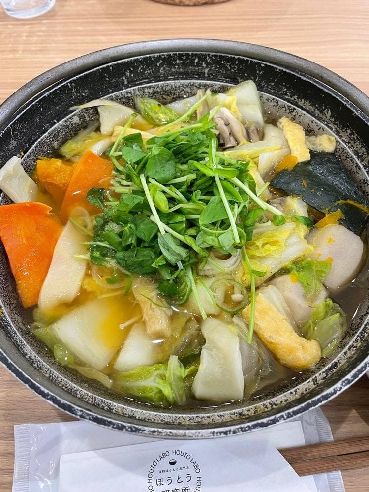 ほうとう研究所