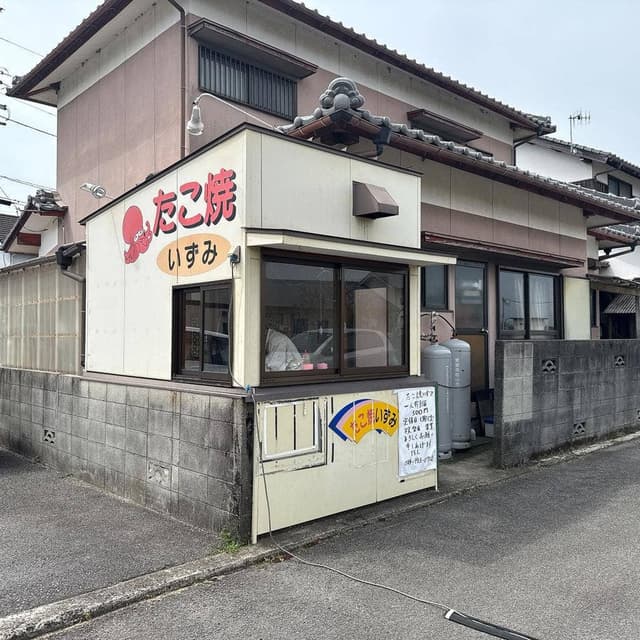 たこ焼きいずみ - サブ画像1