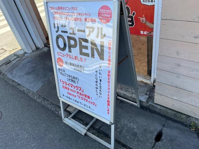 博多とよ唐亭 二日市駅前 第一号店 - サブ画像2