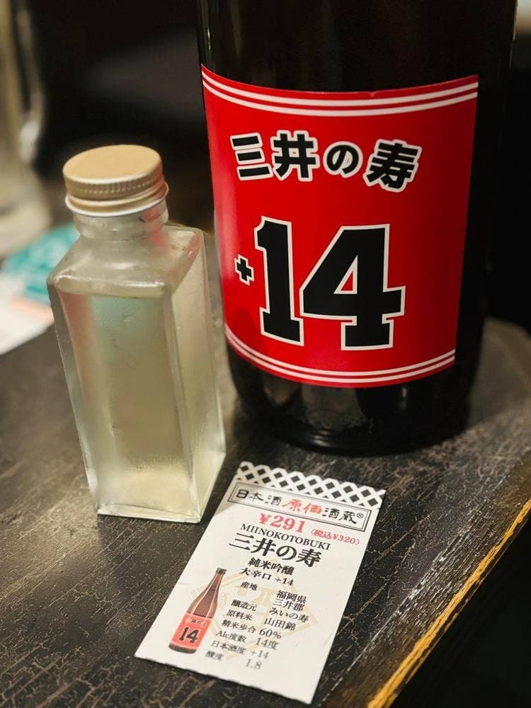 日本酒原価酒蔵 池袋店