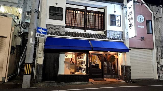 とさごはん 酔鯨亭 - サブ画像3