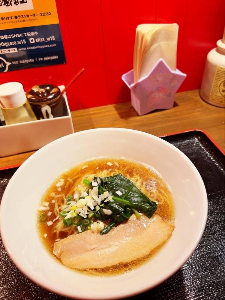 なかよし餃子 エリザベス 西18丁目店