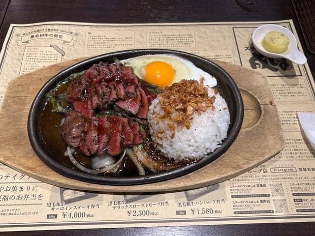 ステーキハウス 成しま 島田店 - サブ画像1