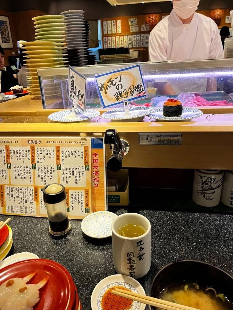 江戸前回転寿司 ぎょしん 自由が丘店