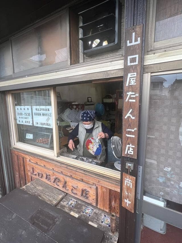 山口屋だんご店 - サブ画像2