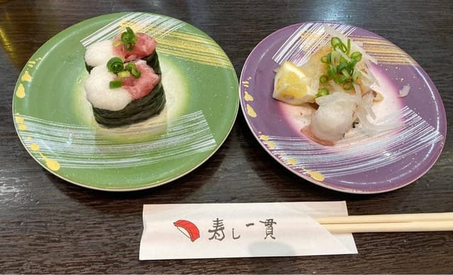 寿司一貫 高松太田店 - サブ画像1
