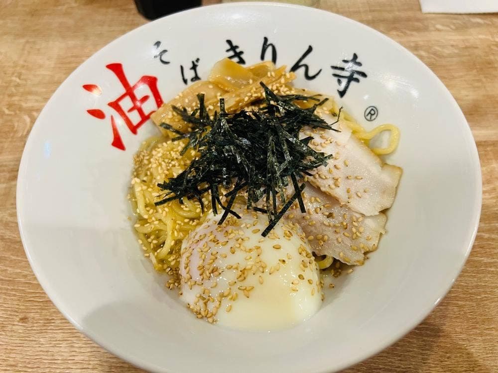 油そば きりん寺 天満駅前店