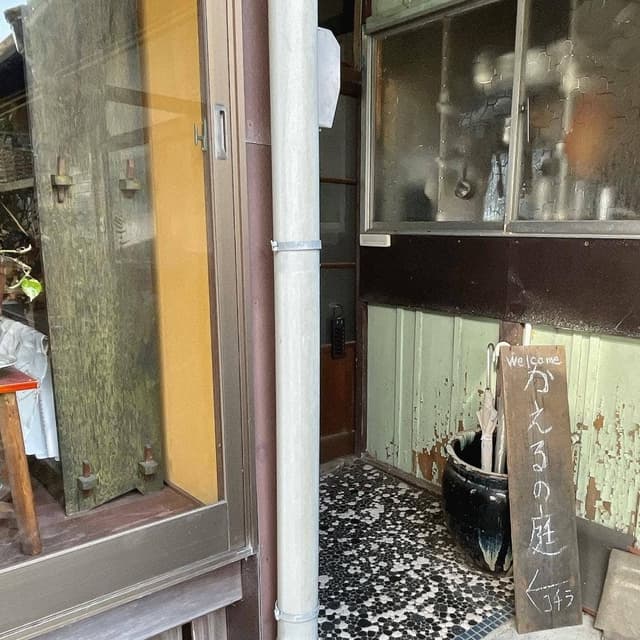 かえるの庭 - サブ画像2