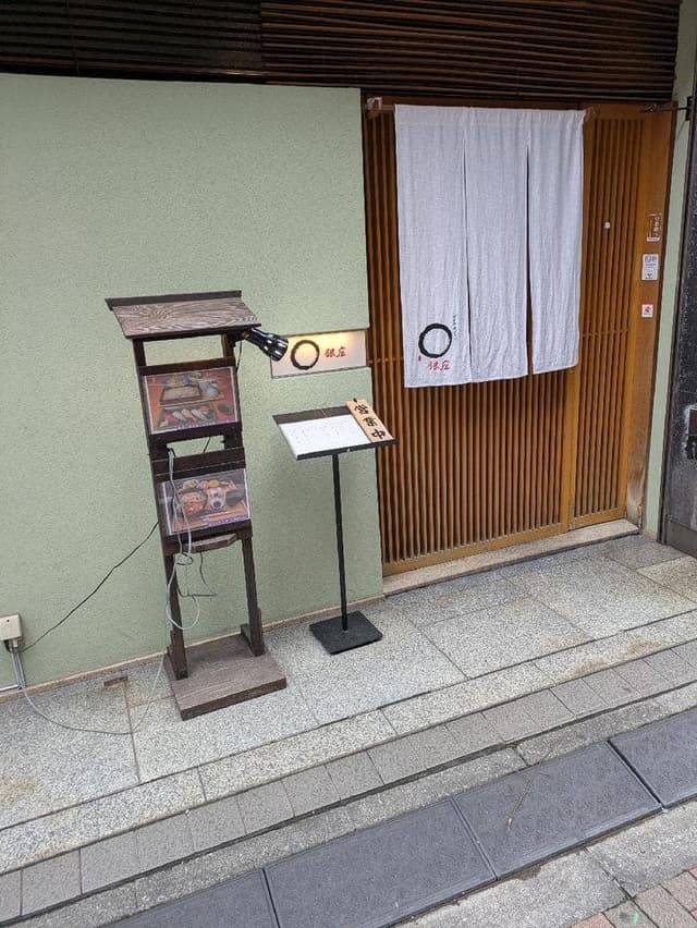 御料理・銀座蕎麦 まる銀座 - サブ画像3