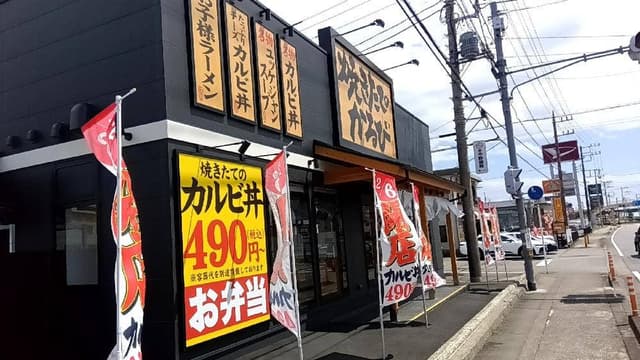 焼きたてのかるび 富士宮小泉店 - サブ画像2