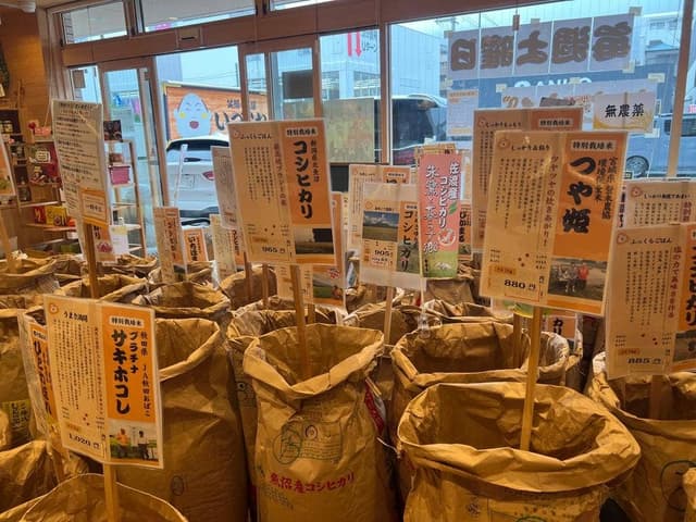 米屋いづよね - サブ画像1