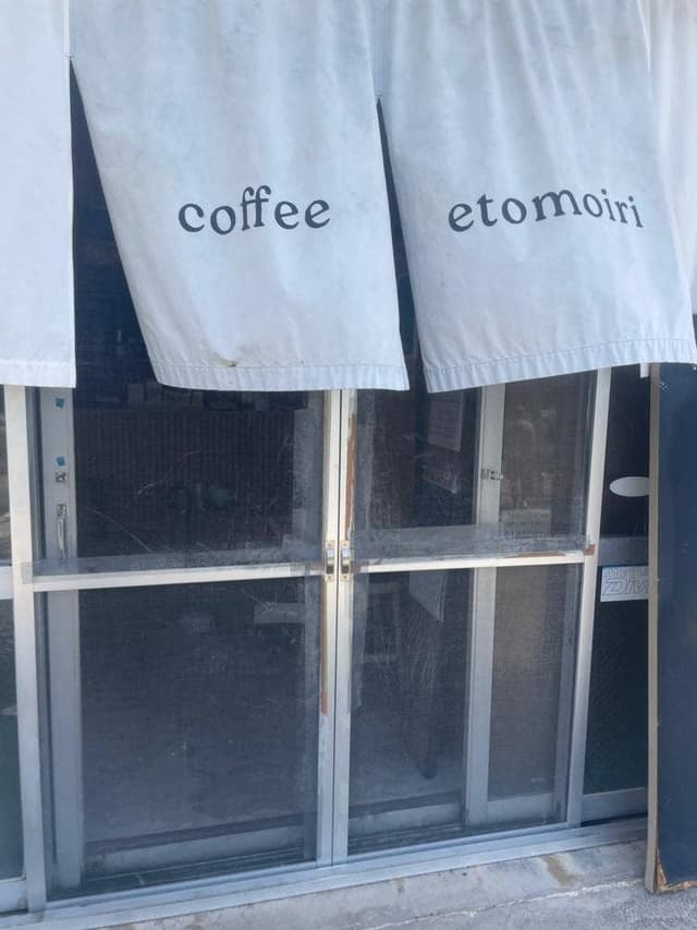coffee etomoiri - サブ画像3