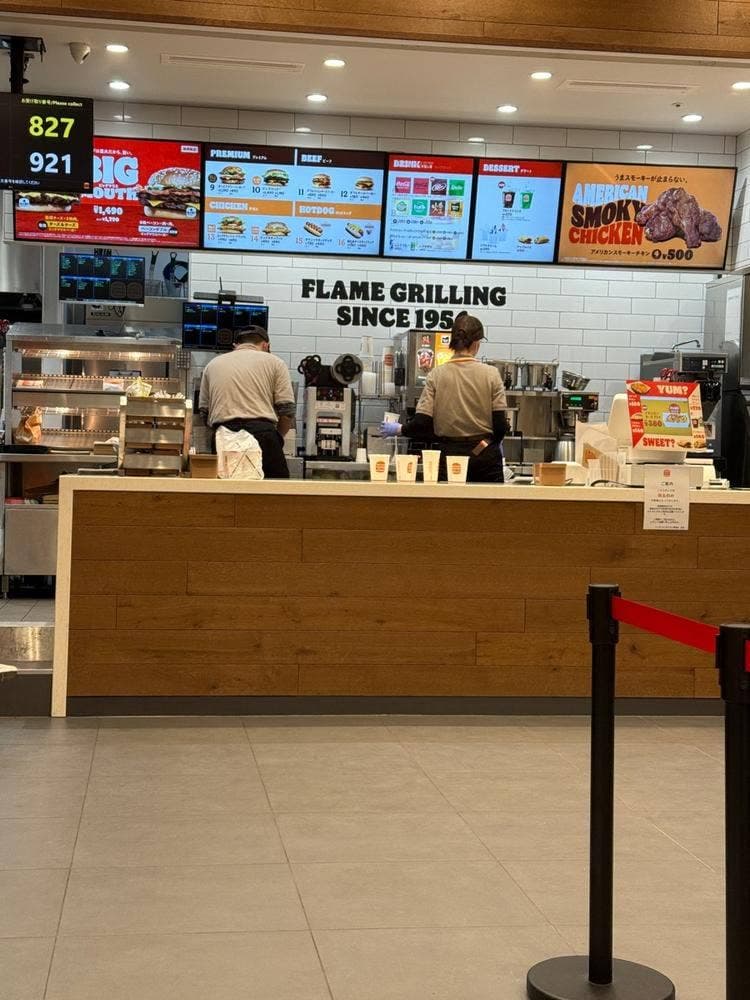 バーガーキング イオン貝塚店