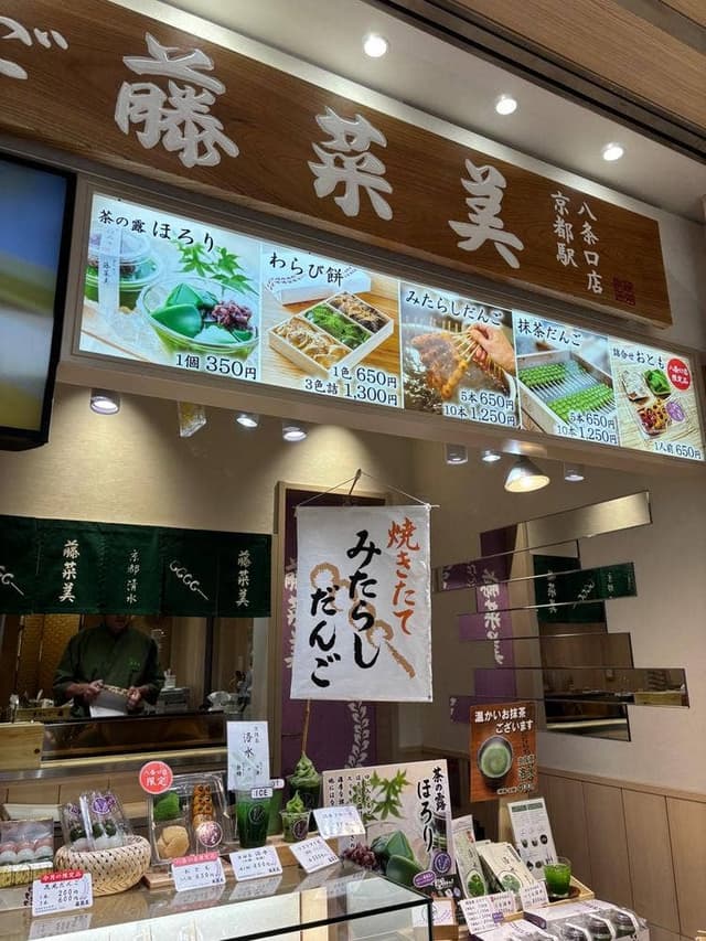 京だんご 藤菜美 京都駅八条口店 - サブ画像3
