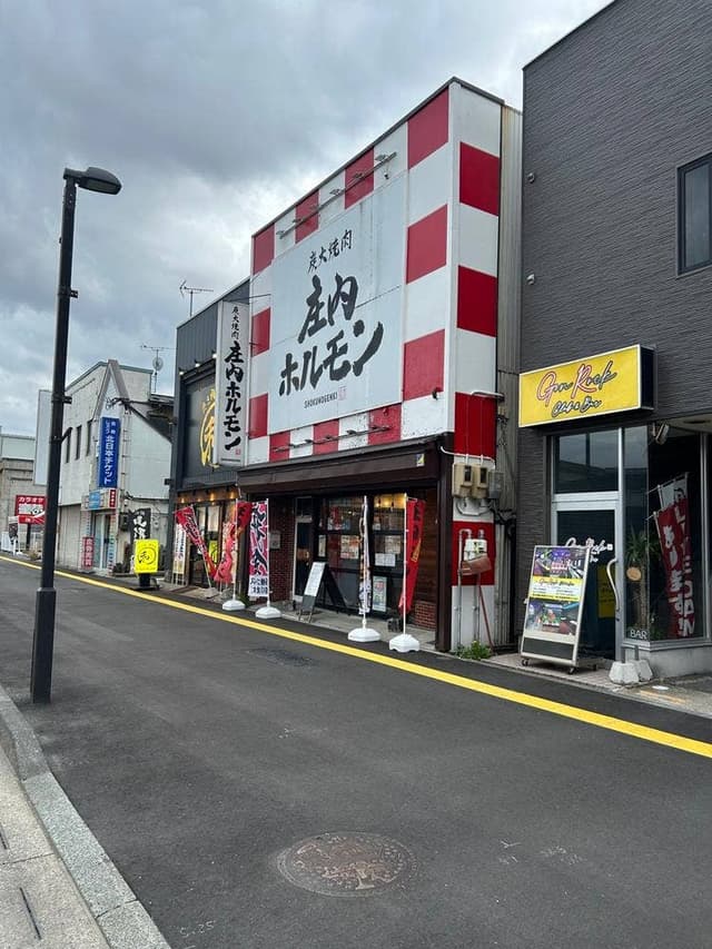 炭火焼肉 庄内ホルモン 鶴岡店 - サブ画像2