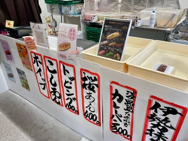 あげパン屋るん 河内小阪店 - サブ画像2